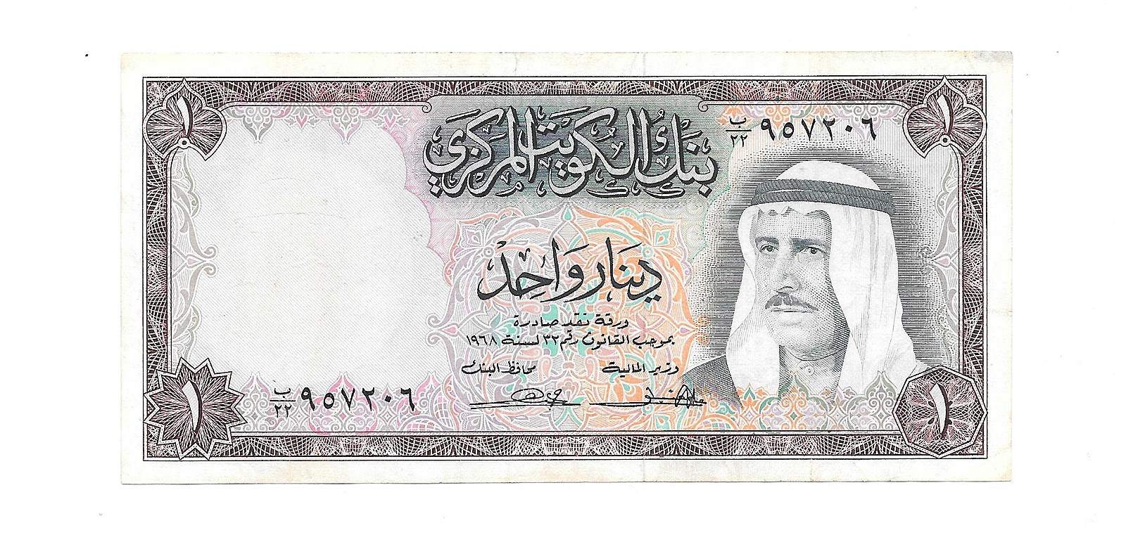 Kuwaiti Dinar – (1 KWD = 3.29 USD)